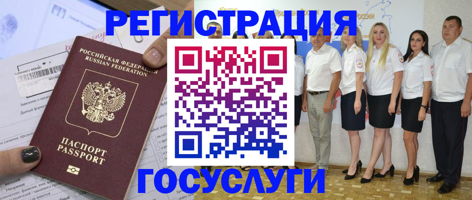 миграционный учет в Буйе