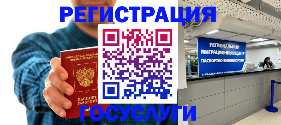 прописка от собственника в Буйе